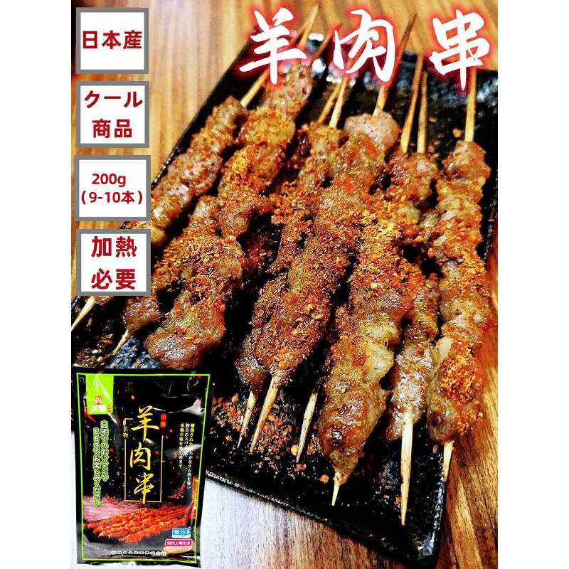 楽天市場】羊肉 串の通販 楽天市場】羊肉 串の通販