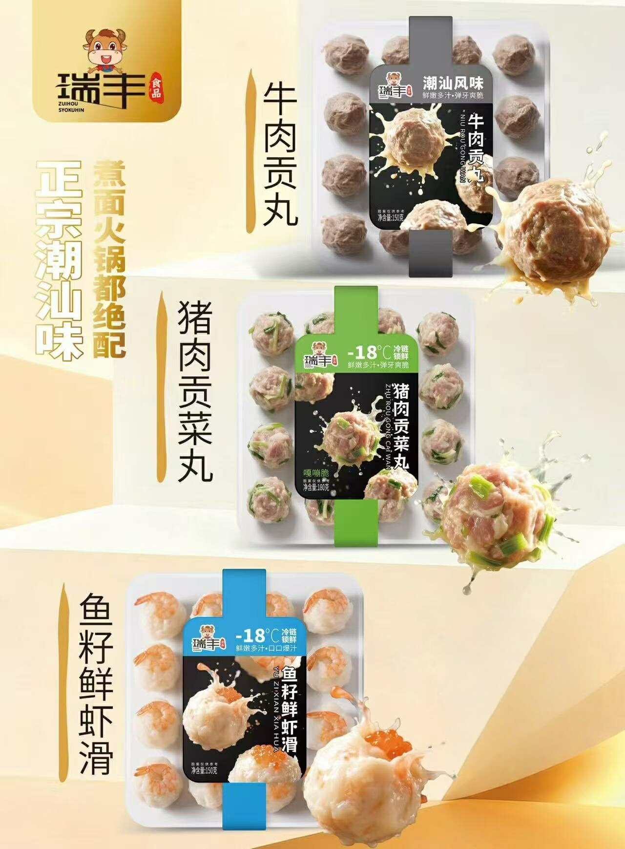 冷凍食品 日本国内加