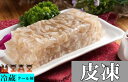 日本国産加工 生友商事 【 豚皮凍 】 皮凍 400g 猪皮凍 コラーゲン 豚の皮 中華物産 冷蔵保存 【冷凍商品と同時購入の場合は、冷凍便で発送予めご了承ください。】