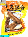 日本国内加工 生友商事 麻辣鴨翅 3本入り 調理済 辛口 鴨の手羽 鴨翅 鴨肉 大人気酒のつまみ 中華物産 味付け肉 開袋即食