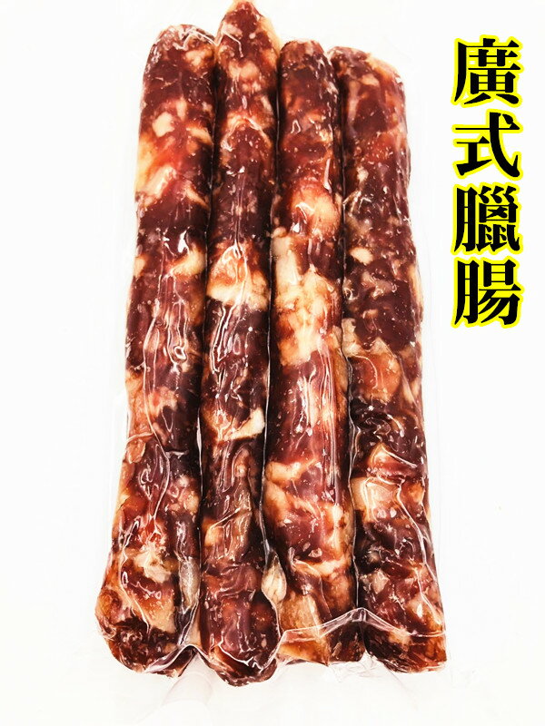 商品名　：廣式臘腸 内容量　：180g 賞味期限：枠外に記載 保存方法：冷蔵庫/−18度以下で保存してください 原産国名：日本 配送形態：クール便 当店では4,320円以上ご購入でクール便送料のみかかります。