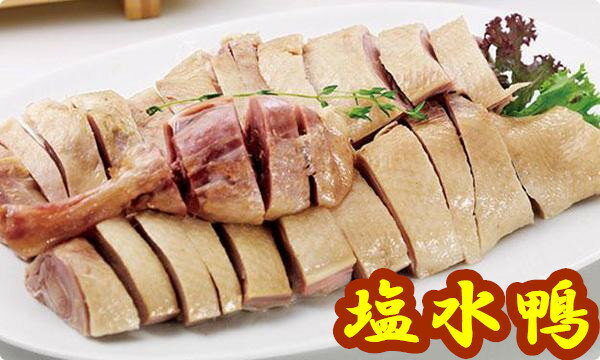 冷凍　茹で鴨肉　塩水鴨 半羽 450g 熟食　塩水鴨肉　この商品はクール便のみの発送　中華物産 鴨