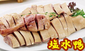 冷凍 茹で鴨肉 塩水鴨 半羽 450g 熟食 塩水鴨肉 この商品はクール便のみの発送 中華物産 鴨