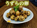 商品名　：うずらの卵 内容量　：550g 賞味期限：枠外に記載 保存方法：直射日光を避け、常温で保存してください 原産国名：中国 配送形態：常温便 当店では1配送先（1個口）につき合計税込4,320円以上ご注文頂いた場合、送料無料となります。