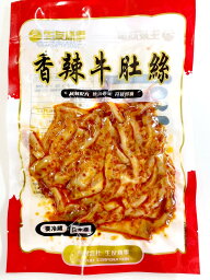 日本国内加工　香辣 牛肚絲 辛口　100g　牛ハチノス 大人気酒のつまみ 中華物産 味付け肉　ハチノス クール便のみの発送 開袋即食