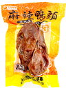 日本国内加工 生友商事 麻辣鴨頭 2本 辛口 鴨頭 マーラー風味 酒のつまみ 中華物産 味付け肉 冷蔵商品 開袋即食