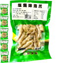 商品名　：塩局味泡爪 内容量　：100g×5点 賞味期限：枠外に記載 保存方法：冷蔵庫/−18度以下で保存してください 原産国名：日本 配送形態：クール便 当店では4,320円(税込)以上お買い上げ常温便毎に1個口送料無料！！(北海道・沖縄・離島を除く) 但し、クール便の場合は特別追加料金は発生致します。