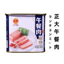 正大 午餐肉 （方缶） ランチョンミート　味付け豚肉 缶詰食品　中華食材　340g しゃぶしゃぶ ポークランチョンミート