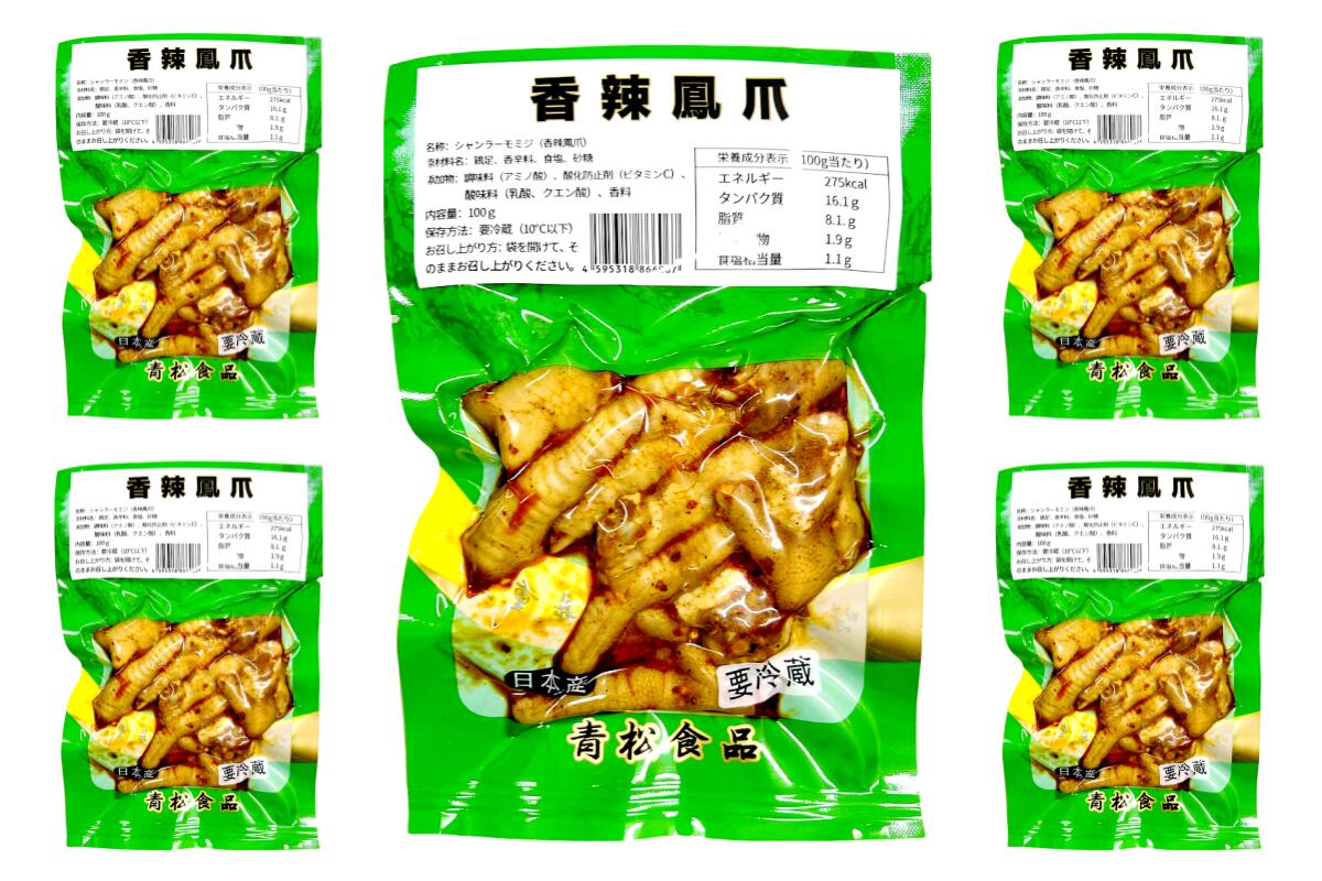 送料無料 5点セット 青松 【 香辣鳳爪 5点セット 】100g×5点セット 鶏爪 日本国内加工 香辣味 香辣鶏爪 辛口 モミジ 鶏のもみじ 鳥モミジ 旨辛鶏のもみじ 酒のつまみ 中華物産 味付け肉 冷蔵商品 開袋即食 唐辛子の辛口風味モミジ