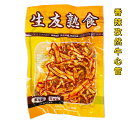 日本国産加工 生友商事 【 香辣孜然牛心管 】 クミン味牛血管和え 130g 辛口 シャンラーハツモト 牛血管 ハツモト 牛心管 中華物産 お酒のつまみ 牛心管 孜然心管 心管 クミン味 孜然