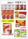 6種類から選べて 合わせ12缶セット 送料無料 【 泰山八宝粥 】【 紅棗小米八宝粥 】【 蓮子八宝粥 】【 栗子燕麦粥 】【 娃哈哈八宝粥 】【百合蓮子清養粥】 八寶粥 かゆ 粥 北海道・沖縄地域除く