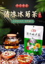 【品　名】：清涼冰菊茶 【内容量】：115g 【生産日】：枠外に記載 （生産日から24ヶ月） 【保存方法】：直射日光を避け、常温で保存してください