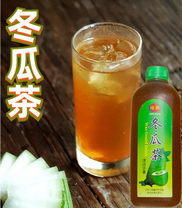 楽天パンダ中華物産台湾産 緑点 冬瓜茶 430ml （ トウガンチャジュース ） 避暑果汁飲料 台湾 人気商品 夏定番 緑點