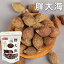 開古 【 胖大海 】 55g　乾燥　茶 　干し 中華物産 　チャック袋入り　 中華食材 お茶