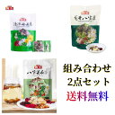 選べる 2点セット 送料無料 開古 【 清涼冰菊茶 八宝茶菊花茶 龍井八宝茶 】独立包装 　乾燥　菊花茶 　干し 中華物産 中華食材 お茶 菊花茶 八宝茶