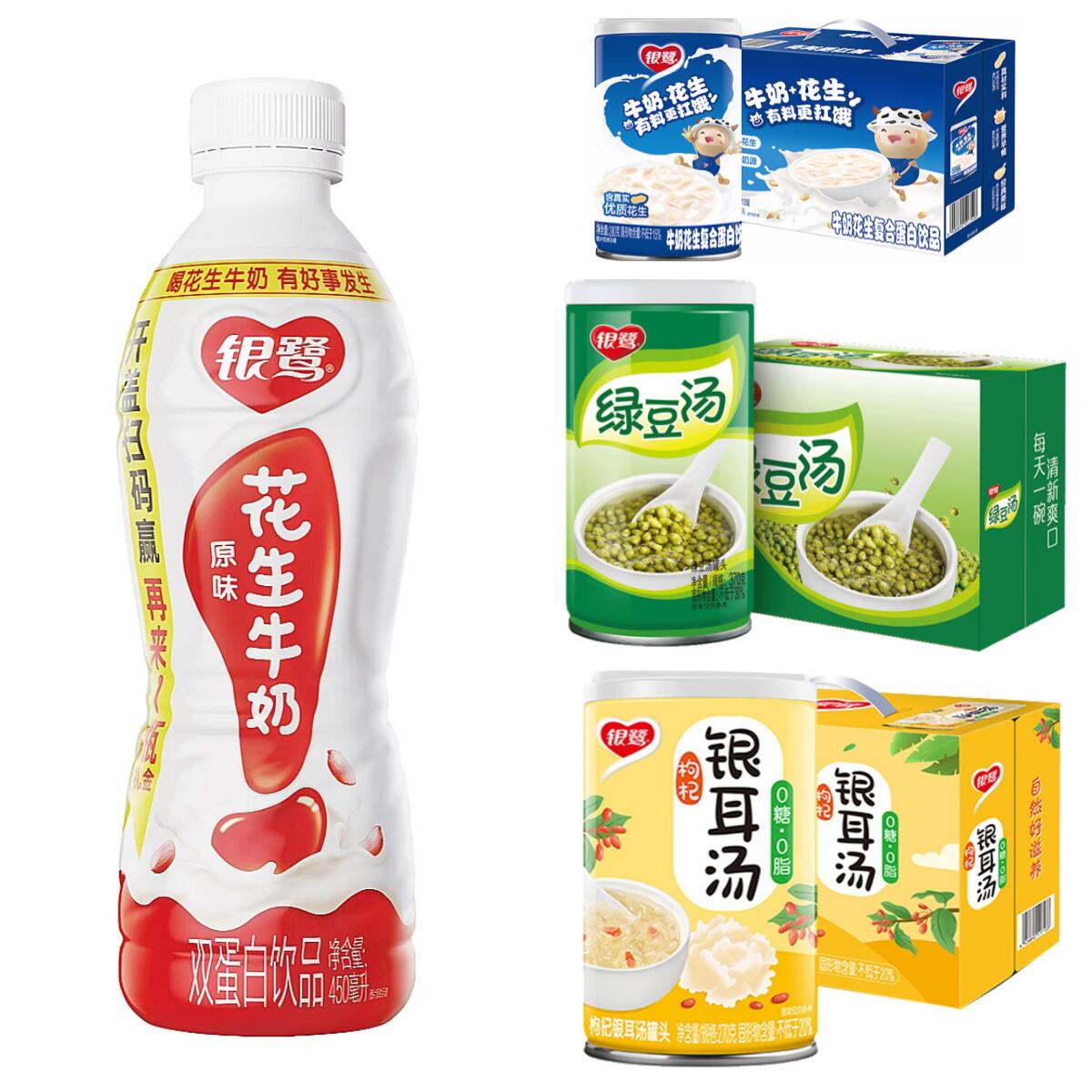 選べる 銀鷺 【花生牛乃 / 牛乃+花生 / 枸杞銀耳湯 / 緑豆湯 】ピーナッツミルク milk ミルク 調製女乃..