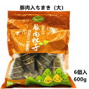 期間大セール 冷凍 名家 豚肉 粽子 6個入 (大) 中華ちまき ぶたにく ちまき 600g モチモチ食感の中華ちまき 中華名点心 肉粽 チマキ 猪肉粽子 豚肉...