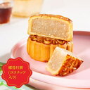 中秋節限定販売 広式月餅 椰蓉月餅 中秋節月餅 ココナッツの月餅 広式月餅味入り 1個入 ギフト 中国本番の味 125g 中国産 月餅 廣式月餅