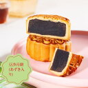 中秋節月餅 広式月餅 豆沙月餅 あずきの月餅 小豆入り 1個入 ギフト 中国本番の味 125g 中国産 あん 月餅 廣式月餅 豆沙