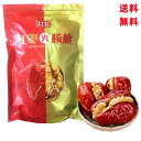 送料無料 紅飛 紅棗夾核桃 ドライ赤棗とクルミの組み合わせ 菓子 個包装 なつめのくるみはさみ 栄養たっぷり 胡桃入り クルミ 258g 棗クルミ