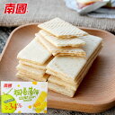 期間大セール 南国 椰香薄脆 ココナッツクッキー coconut crispy cracker 160g 脆餅 中華名物人気商品 中国海南特産 中華お菓子