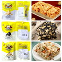 黄老五 【 花生酥 黒芝麻酥 堅果酥 】 90g-106g 中華菓子 黒ごま ピーナッツ入り ミックスナッツ 花生酥 ピーナッツ入りクッキー お土産 菓...