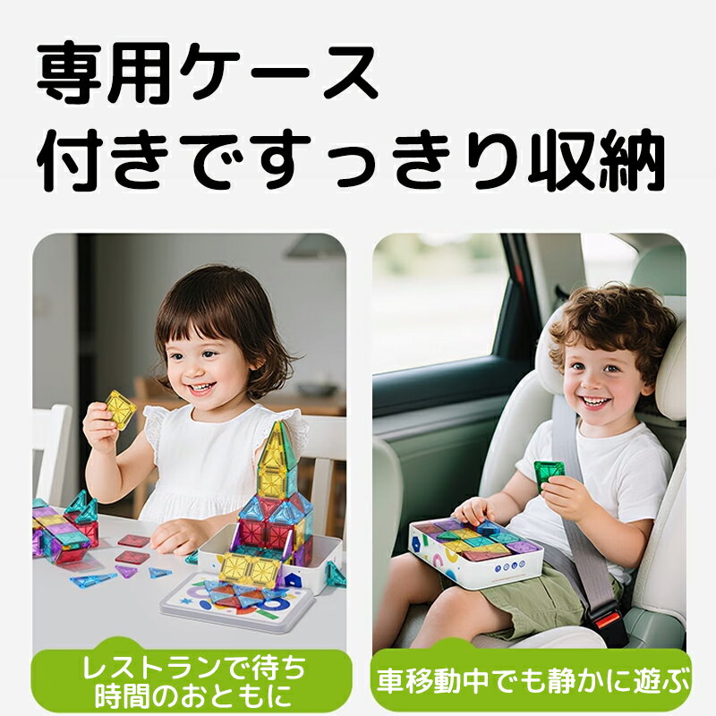 【50％オフクーポンあり→2,850円】マグネットブロック ミニサイズ コンパクト マグネット ビルドブロック 3.5cm 磁気おもちゃ 磁石ブロック 子供 知育玩具 幼児 女の子 男の子 強力磁石 収納ケース付き 携帯便利 旅行 おでかけ 立体パズル ゲーム 3