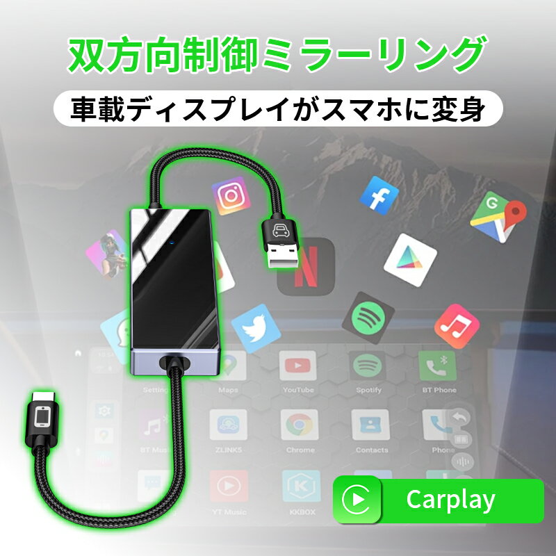 ★最大2000円オフ〜お買い物マラソン★【技適認証取得済み】 ミラータッチで車内エンタメ充実 新型 スマホミラーリング CarPlayワイヤレス化アダプター スマホ画面をカーナビに映す iphoneミラ カーナビからスマホの操作も可能 接続簡単 低遅延 純正有線CarPlay搭載車適合