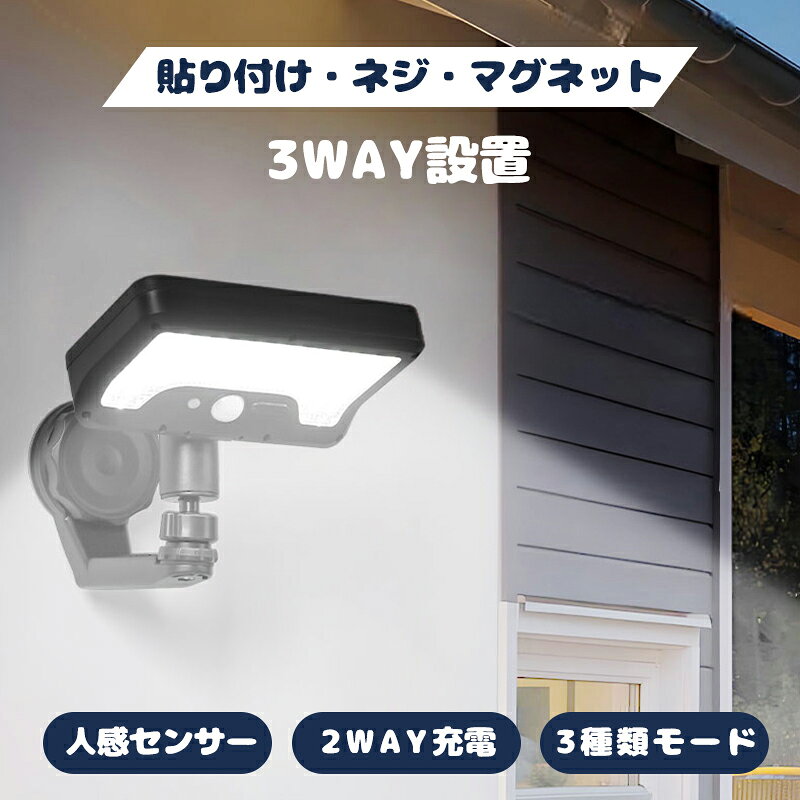 ★お買い物マラソン〜最大2000円OFF★92LED ソーラーライト 屋外 IP65防水 人感セン...