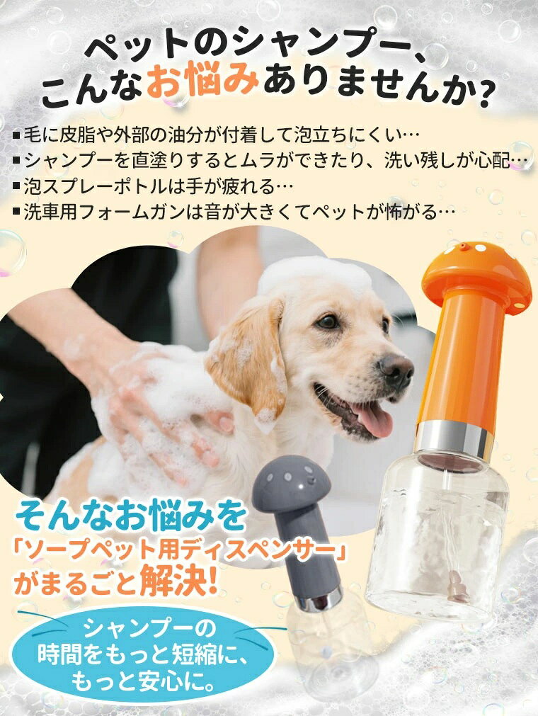 ★ポイント5倍★MIRADA+公式 ペット シャンプー 泡立て器 ペット用 電動泡立て器 ペ...