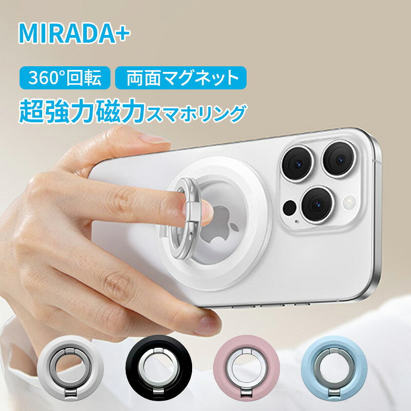Rakuten - ★最大2000円OFF〜お買い物マラソン★スマホリング MagSafe対応リング 両面マグネット 超強力磁石 360度回転 マグセーフリング バンカーリング 磁力接着 薄型 角度調節可能 簡単着脱 iPhone17 Air 16 15 1413 12 Pro Max 対応 アンドロイド 全機種対応 メタルリング付