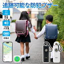 携帯防犯ブザー 護身用警報 130デシベル LEDライト 大音量警報 アラーム 月額不要 GPS追跡 子供 GPS発信器 ジーピーエス リアルタイム 自動追跡 ...