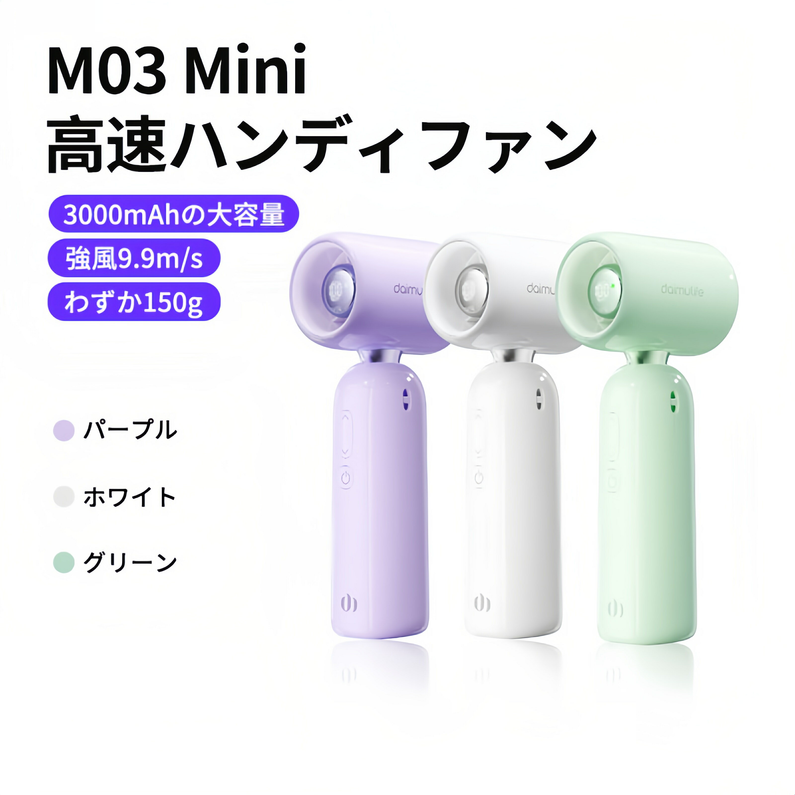 ★楽天スーパーSALE〜最大2000円OFF★ハンディファン 2025超軽量設計 150g 最大風速9.9m/s 携帯扇風機 ハンディ 1-100段階風量調節 小型 コンパクト 手持ち扇風機 充電式USB扇風機 強力送風 折りたたみ式ベース 3000mAh 熱中症 暑さ対策 オフィス スポーツ観戦