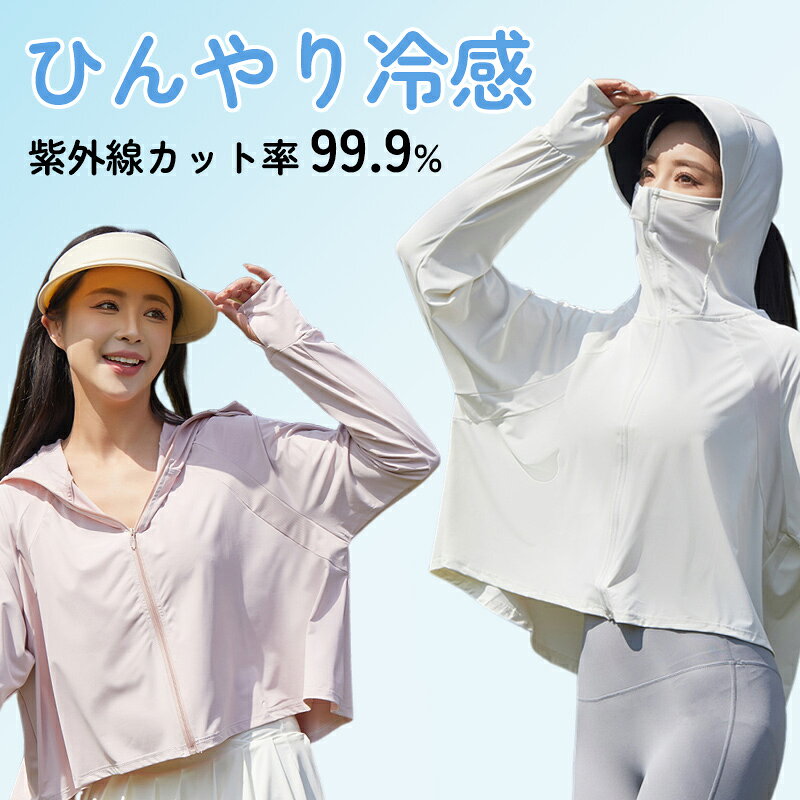 MIRADA+公式 UV パーカー 水着 ラッシュガード レディース 接触冷感 涼しい UVカット 日焼け防止 遮光 コーディング UVパーカー メッシュ 通気口 指穴 サンバイザー 紫外線対策 夏 羽織 ラッシュパーカー ラッシュガード フード付き