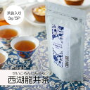 ［龍井茶］ ［ティーバッグ］ ［3g／5P］ 龍井茶 緑茶 明前西湖龍井茶 中国茶 台湾茶 台湾 薬膳 中国緑茶 フレーバーティー ティーバッグ ティーパック お茶 甘い 手土産 ギフト プレゼント クリスマスプレゼント 入学祝い 卒業祝い 誕生日