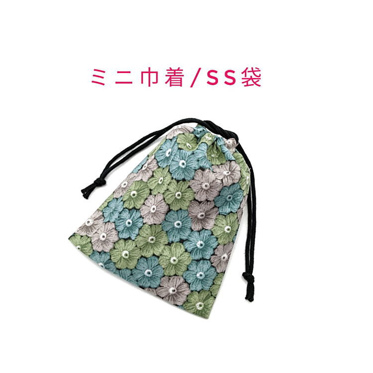 ミニ巾着・SS袋(15cm×12cm)【かぎ針編