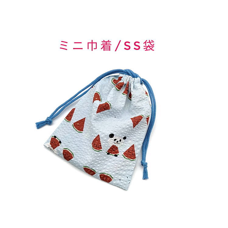 ミニ巾着・SS袋(15cm×12cm)【リップル