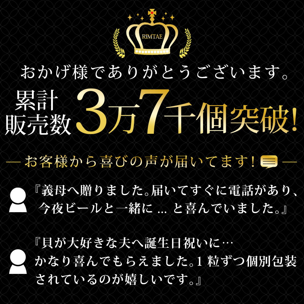 お中元 ギフト 食べ物 ビール つまみ 【おつまみ貝7種42粒】老舗 オリジナル おつまみ 7種42粒　海鮮 セット 七宝貝づくし 煮貝 高級食材 鮑 あわび アワビ カキ 貝柱 うずらの卵 ムール貝 つぶ貝 浜焼き 珍味 個包装 送料無料