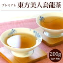 東方美人烏龍茶【特級】バリューサイズ プレミアム200g(5g×40P)