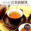 岩茶 武夷鉄羅漢 プレミアム200g(5g×40P) 烏龍茶