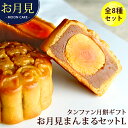 中秋節 中秋の名月 十五夜 食べ物 2023 鹹蛋 蛋黄 卵黄 塩たまご入りタンファン月餅 お月見まんまるLセット(小豆4個) パンダ月餅 豆沙 ハス 中華スイーツ 中国 饅頭 お取り寄せ 手土産 お菓子 大きい 送料無料