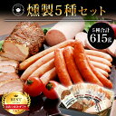 母の日 ギフト ハム 食べ物 グルメ つまみ 詰め合わせ 国産 熟成 豚 肉 食品 珍味 ウィンナー チョリソー ソーセージ 家飲み ビール 晩酌 惣菜 調理済 冷蔵 贈答 プレゼント お父さん 義父 旦那 送料無料