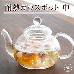 ティーポット 耐熱ガラスポット 中サイズ 600ml（満水：約600ml 適正：約400ml） ティーポット ガラス おしゃれ シンプル 耐熱ガラス 茶こし付き ジャンピング リーフポット プレゼント ギフト インテリア雑貨 ティータイム 紅茶 工芸茶 サングリア 透明