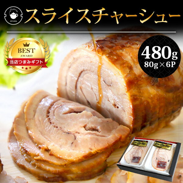 【ふるさと納税】焼豚 800g 自家製 国産豚肉 肩ロース使用 特製タレ付き【配送不可：離島】　【 ロース 豚肉 チャーシュー 】