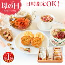 まだ間に合う 母の日 プレゼント ギフト カーネーション 花 お菓子 スイーツ ほっこりセット 花咲く お茶 工芸茶5種 八宝茶 バラ茶 花茶 パイナップルケーキ パンダ月餅 詰め合わせ 台湾 中国茶 人気 送料無料 5/10 13:00までのご注文で母の日当日にお届け