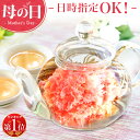 母の日 プレゼント 花 カーネーション 花咲く10種類のお茶とティーポット 詰め合わせ 優雅セット 人気 工芸茶 花茶 内祝い フラワー ジ..