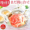 まだ間に合う 母の日 ギフト プレゼント 花 カーネーション 花咲く10種類のお茶とティーポット 詰め合わせ 優雅セット 人気 工芸茶 花茶 内祝い フラワー ジャスミン茶 中国茶 茶器 実用的 送…