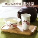 茶器 中国茶器 茶道具 聞香杯セット 2種類 茶器 茶杯 茶たく/