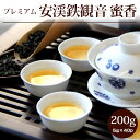 リムテー ウーロン茶 茶葉 安渓鉄観音烏龍茶 伝統焙煎蜜香タイプ プレミアム200g(5g×40P) 福建省産 アンケイテッカンノン ミーシャン 中国茶