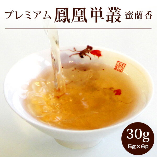 【鳳凰単叢蜜蘭香30g(5g×6p)】烏龍茶 